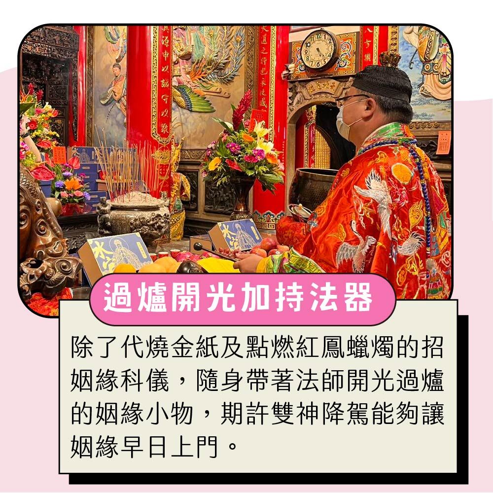 大甲媽祖降駕護佑 × 月老星君牽線加持古法科儀