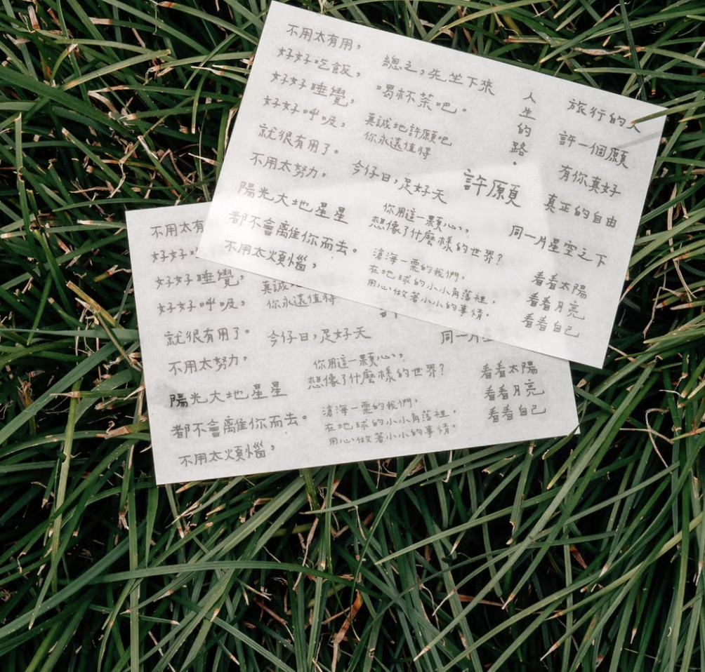 青青的島｜喝杯茶吧 文字轉印貼紙 兩張一組