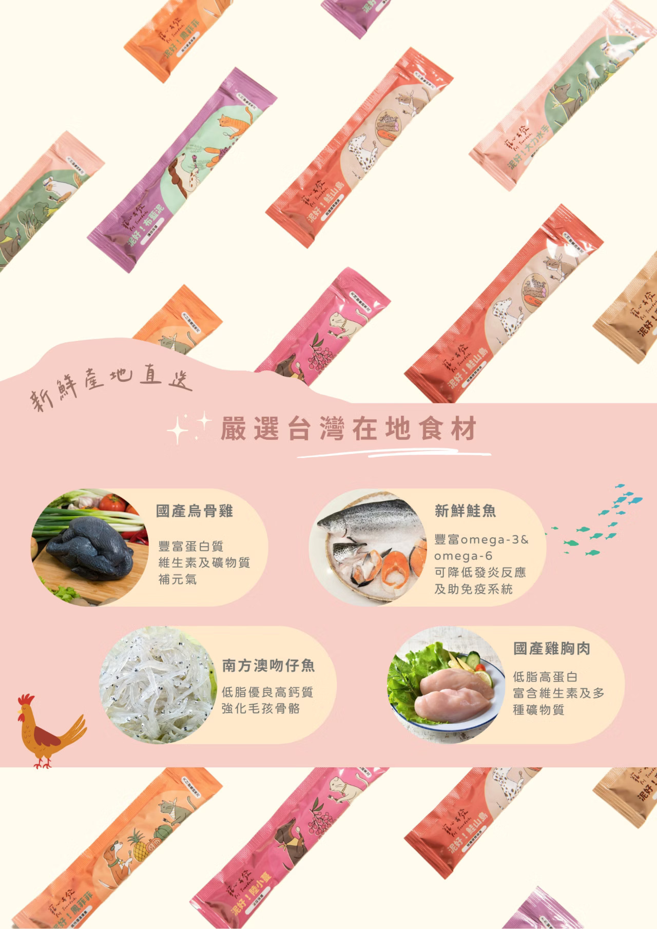 寵心出發肉泥