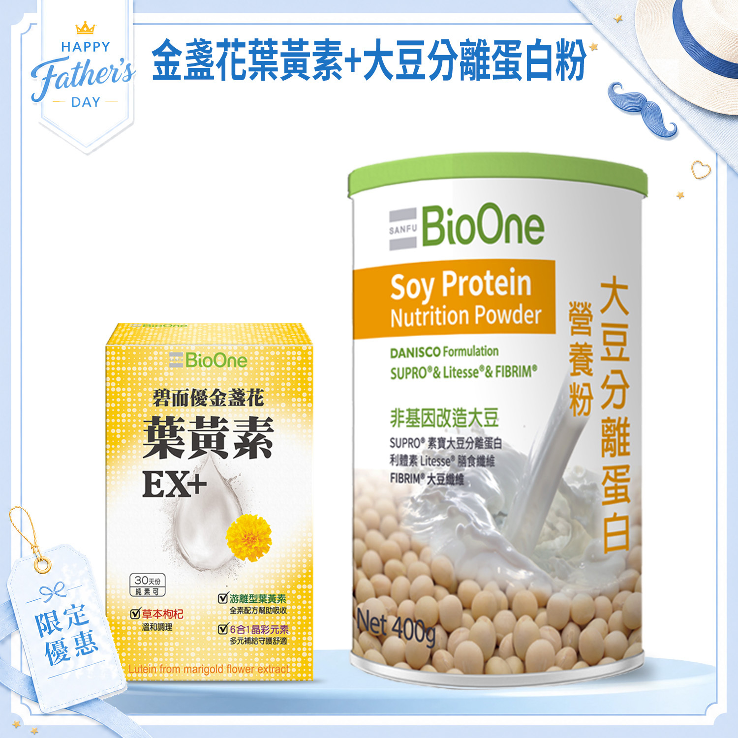 金盞花葉黃素／大豆分離蛋白粉