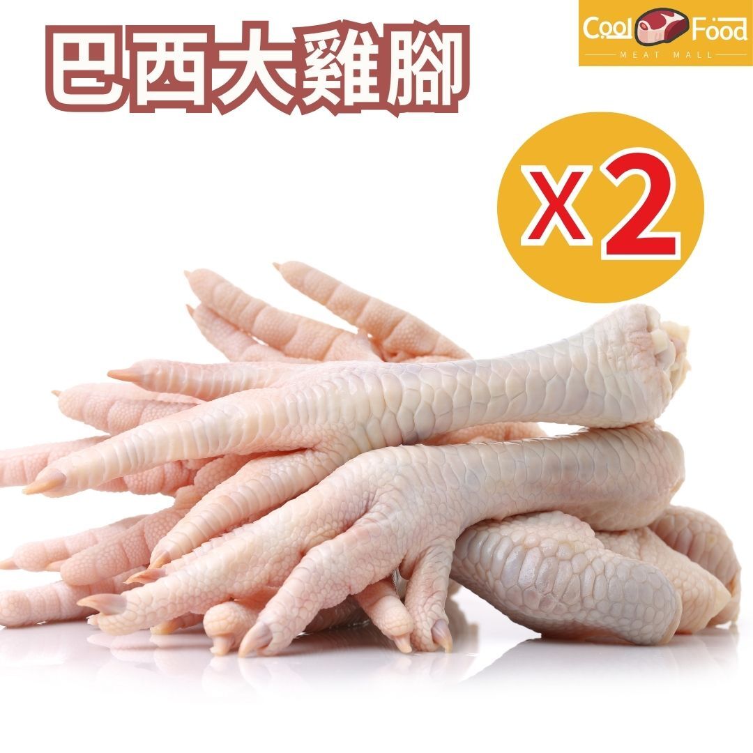 2 Packs Brazil Chicken Feet 454g (Frozen-18°C)