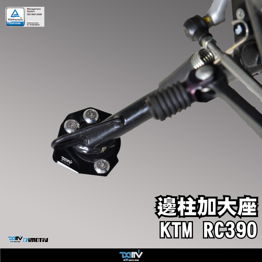 【DIMOTIV】KTM RC390 22-25 邊柱加大座