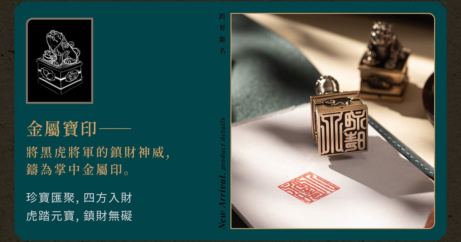 武德宮印章