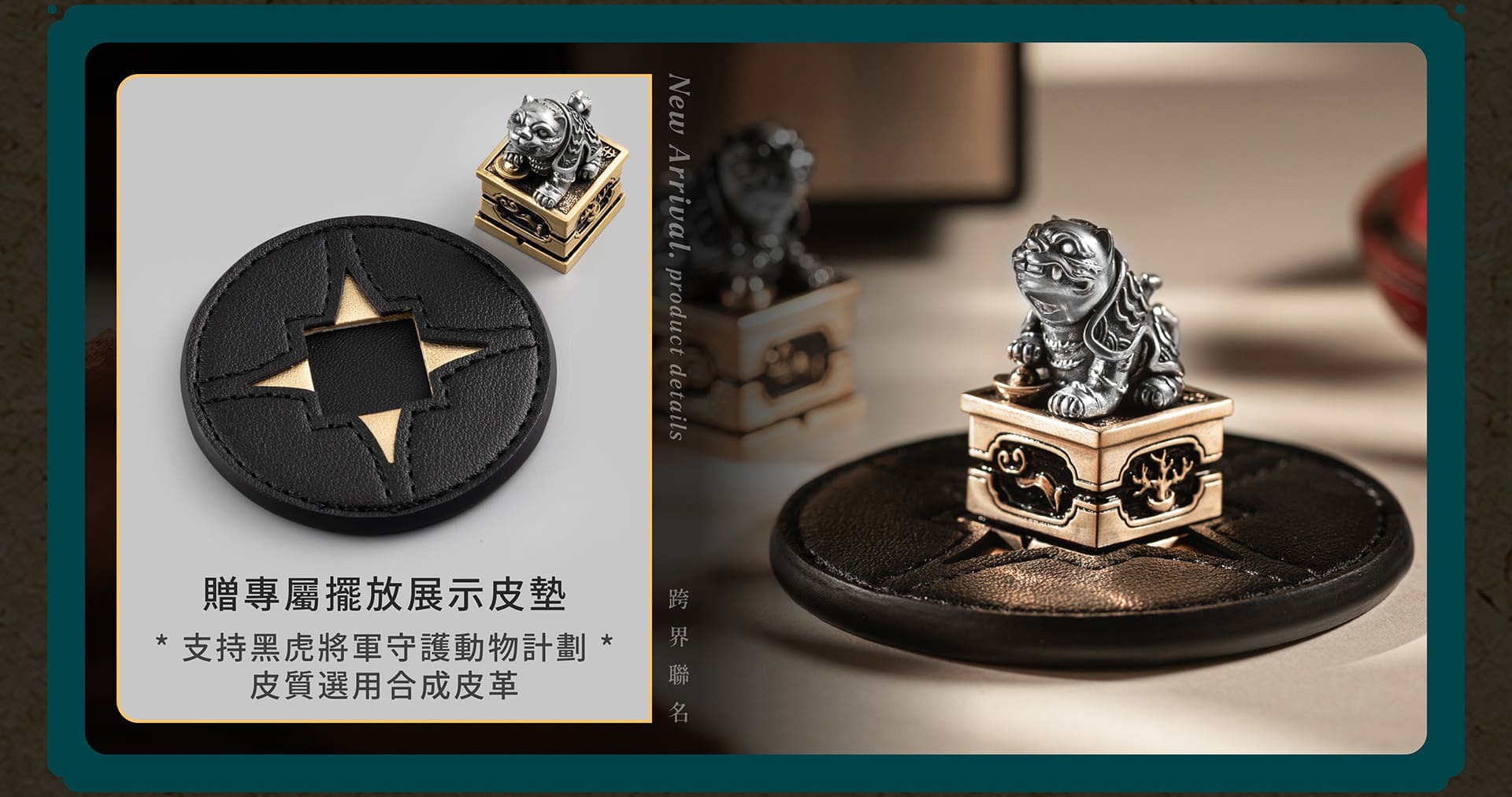 武德宮印章
