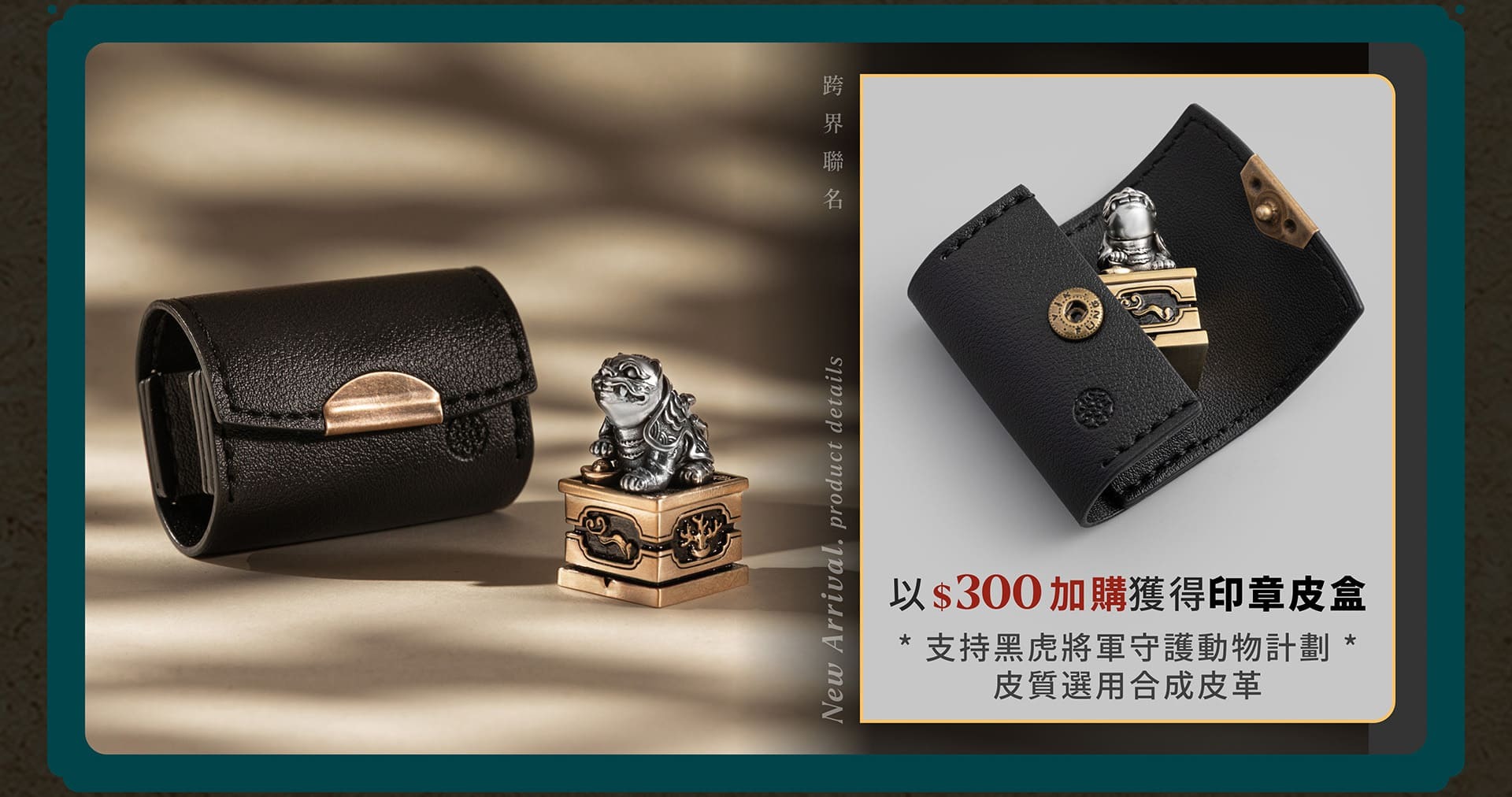 武德宮印章
