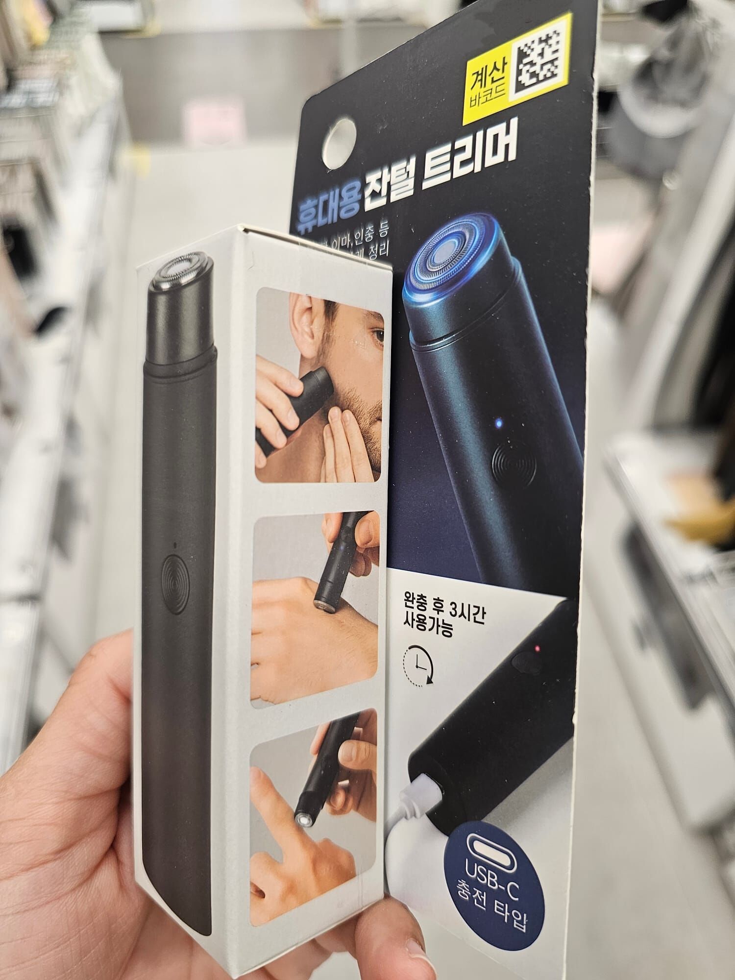 KR2 迷你剃鬚刨