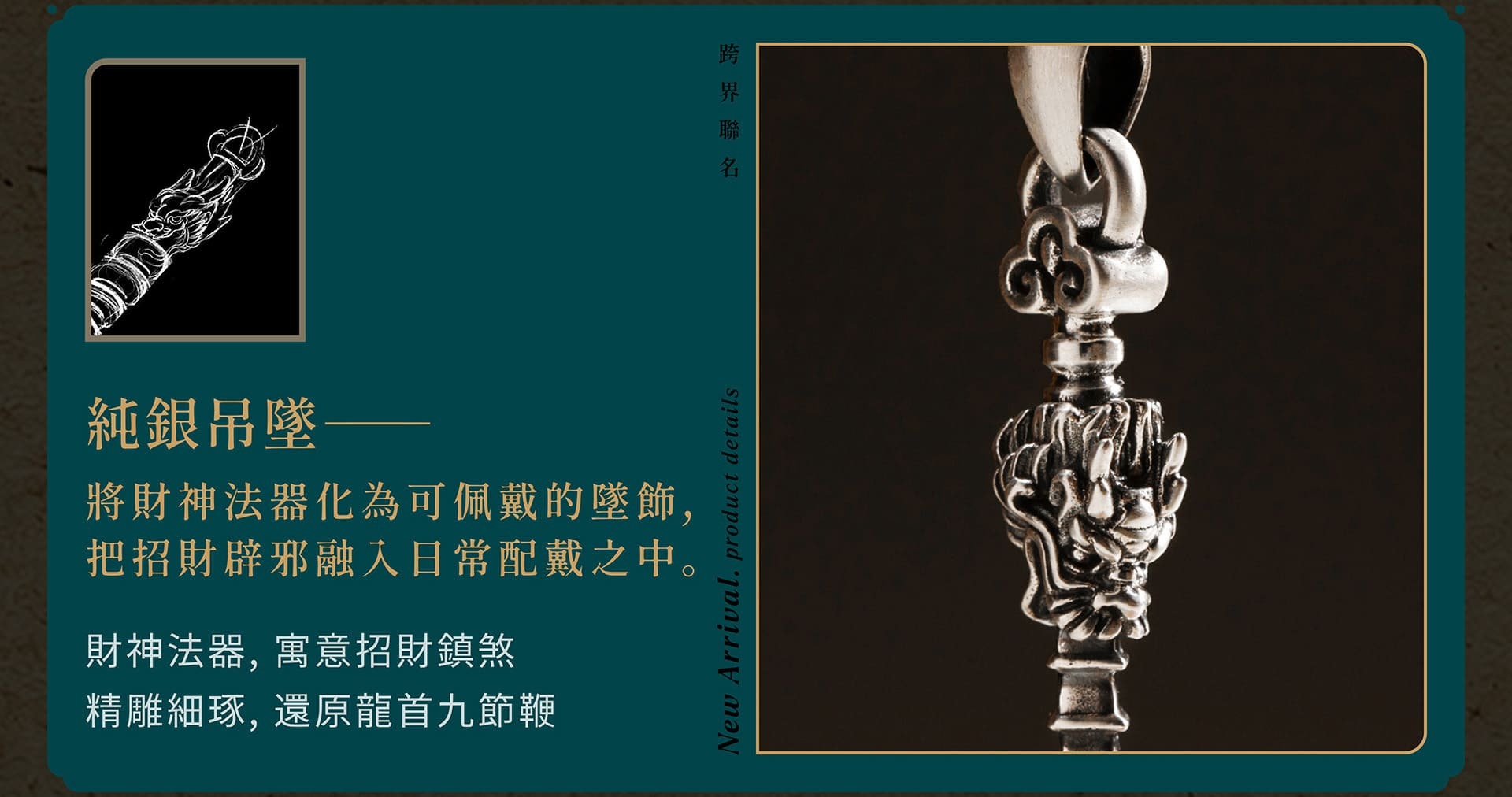 武德宮吊墜