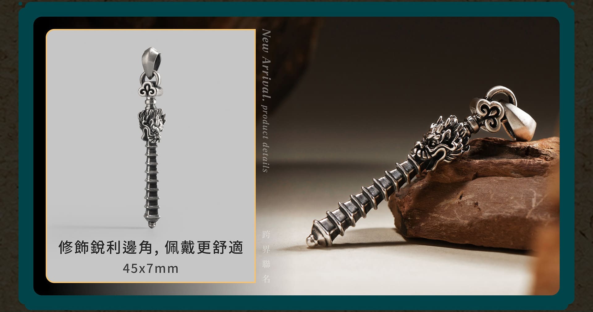 武德宮吊墜