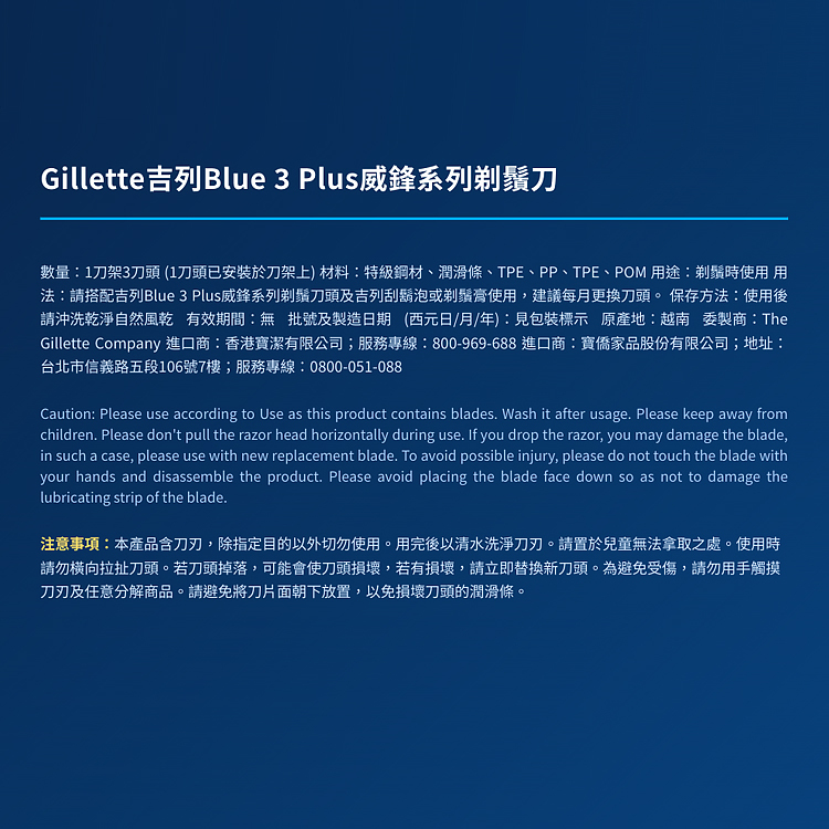 【Gillette】Weifeng Series Razor: 1 Razor Holder, 3 Razor Heads