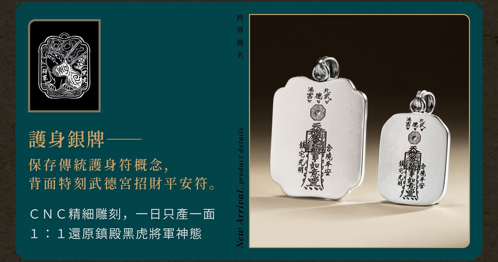 武德宮 銀牌