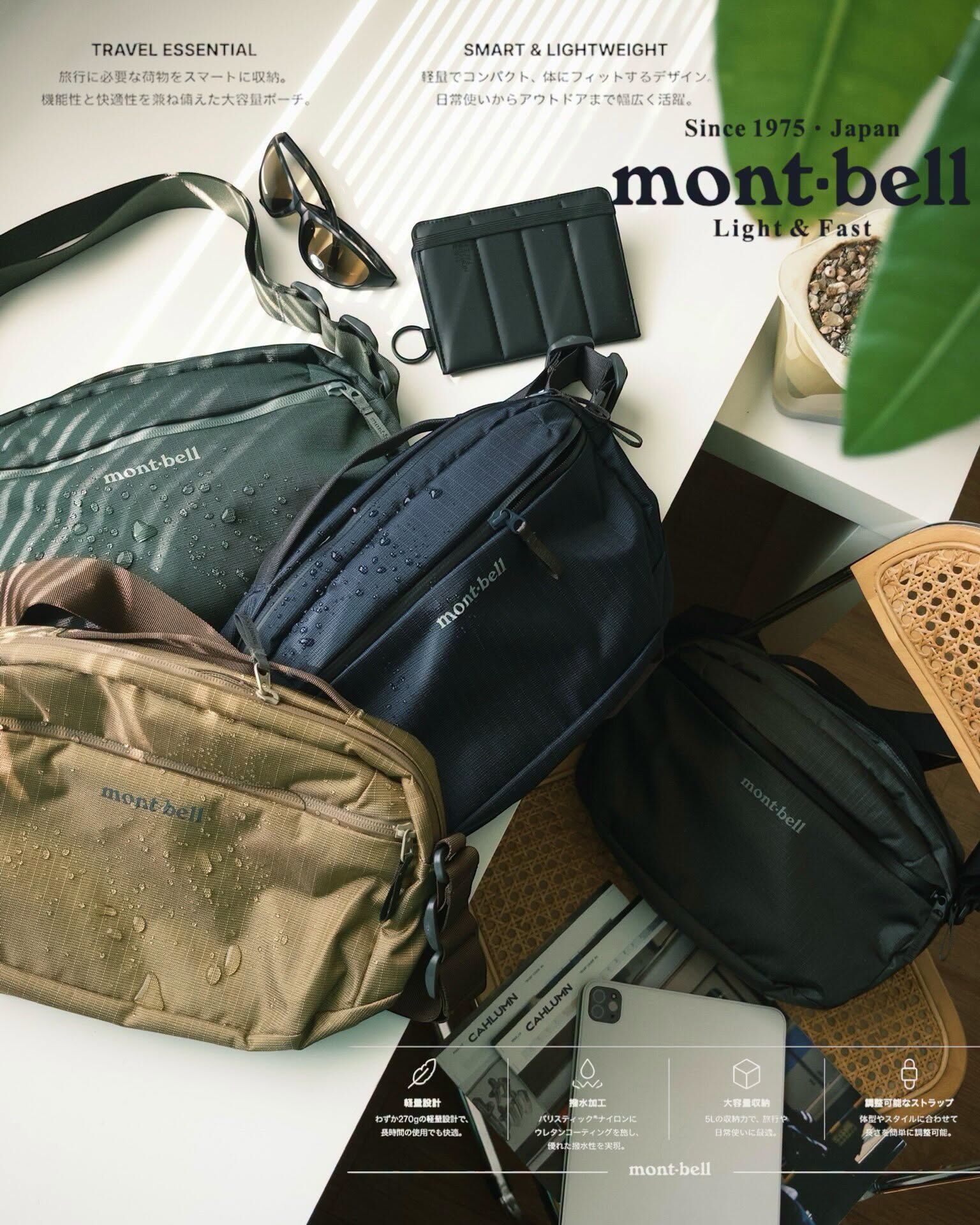 mont-bell Travel Tough Pouch L [1133452]