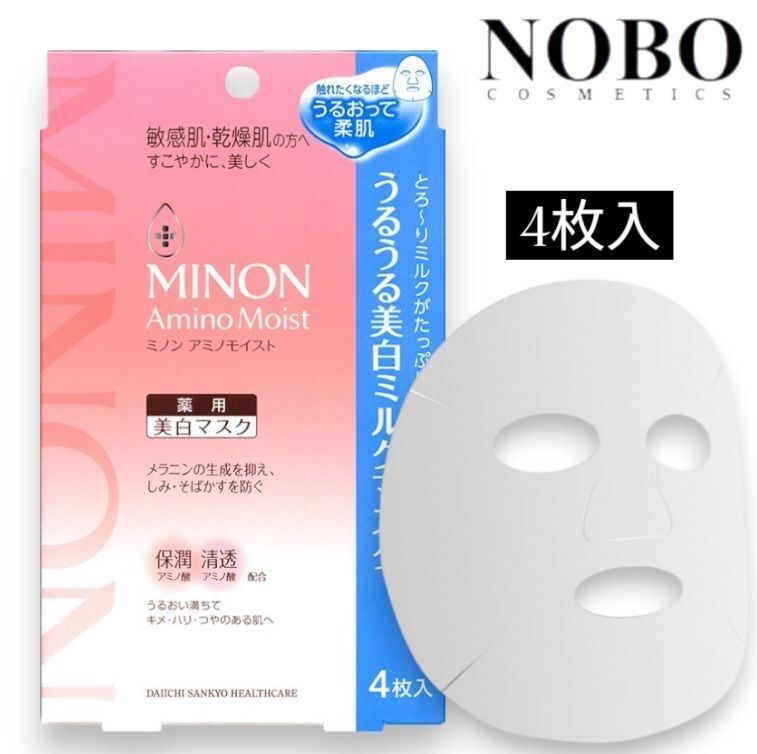 Amino Moist - 藥用美白保濕面膜 [專為敏感肌及乾燥肌設計] 4枚入 (平行進口)