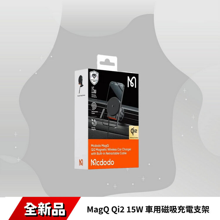 麥多多 MagQ Qi2 15W 車用磁吸充電支架 CH-0090