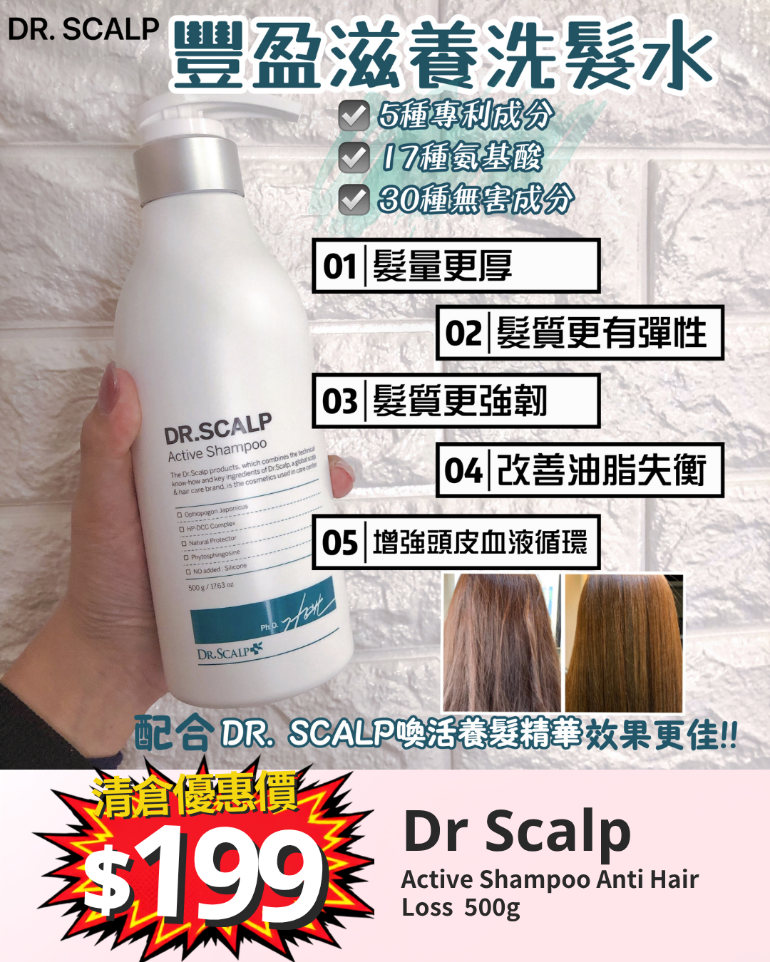 清倉大放漏_ Dr Scalp Active Shampoo Anti Hair Loss  500g