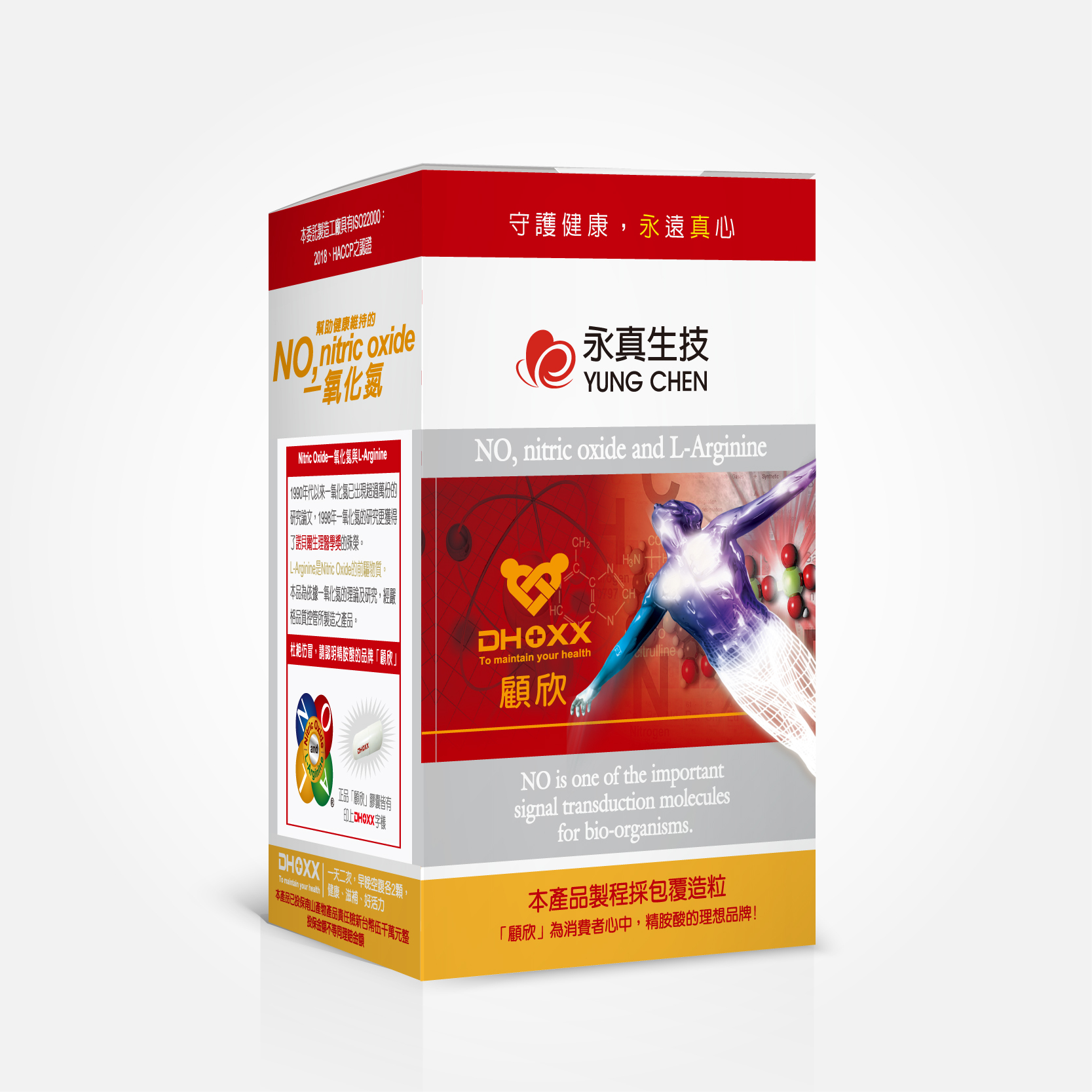 顧欣NO左旋精胺酸(奶素)