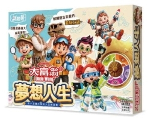 大富翁 夢想人生 繁體中文版
