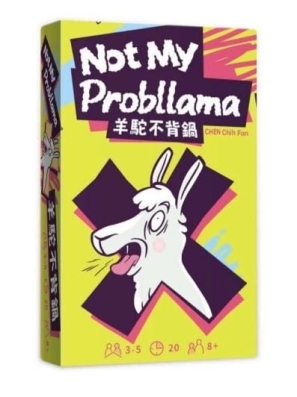 羊駝不背鍋 Not My Probllama 繁體中文版