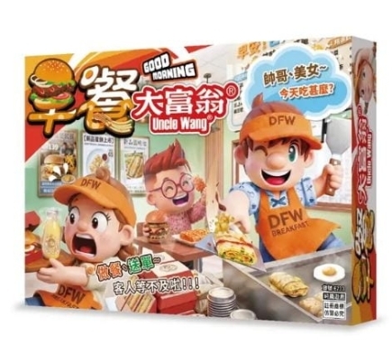 早餐大富翁GOOD MORING 繁體中文版