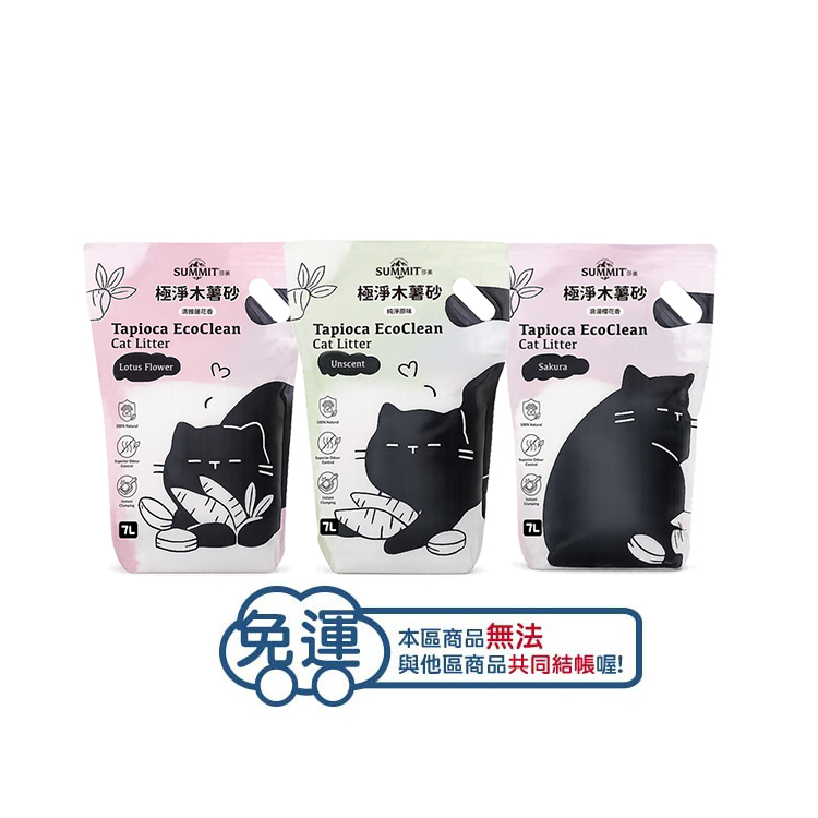 (3包免運組)莎美 極淨木薯貓砂 5KG 木薯砂