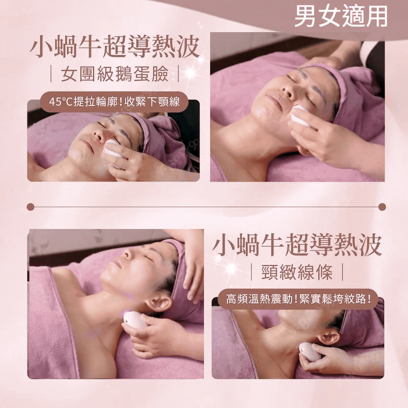 《全台》男女適用!女團級鵝蛋臉x頸緻輪廓!膠原波波美肌喚顏術,550元