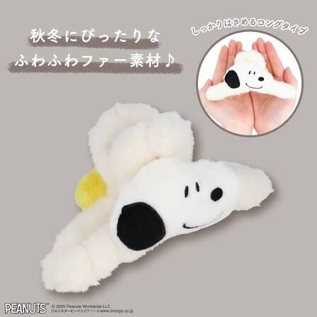 【 限量現貨 】SNOOPY 史努比 & 胡士托 毛絨絨鯊魚夾