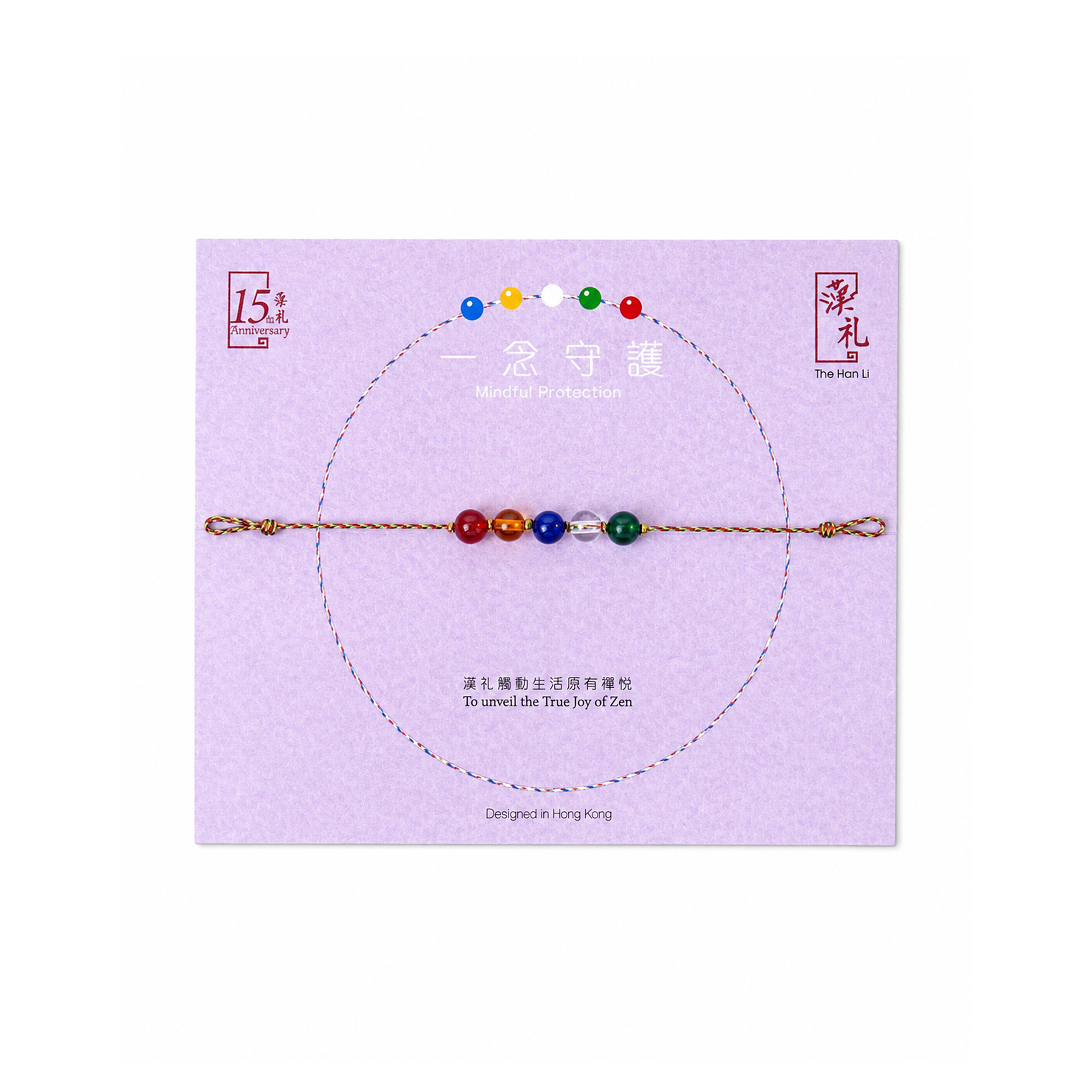 【🇳🇵尼泊爾加持！】一念守護 五方祝福手繩