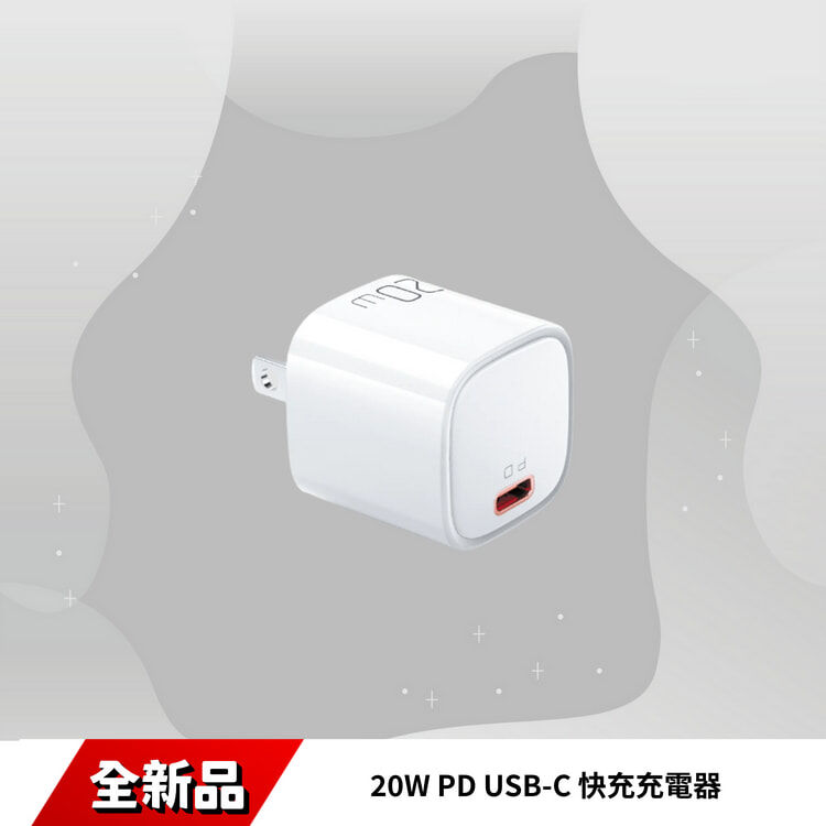 麥多多 20W PD USB-C 快充充電器 CH-4000
