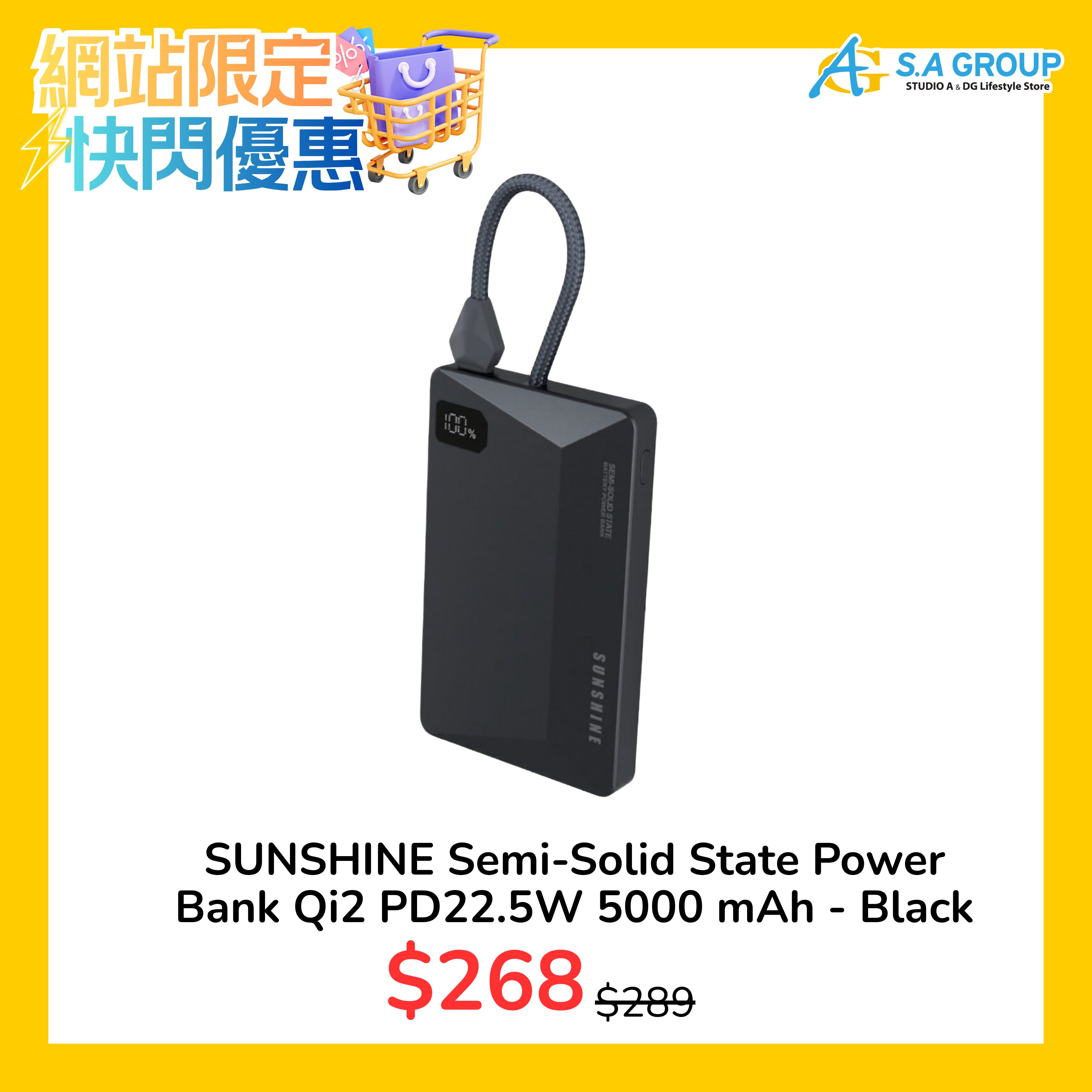 【快閃優惠】SUNSHINE Semi-Solid State Power Bank PD22.5W 快充 5000mAh