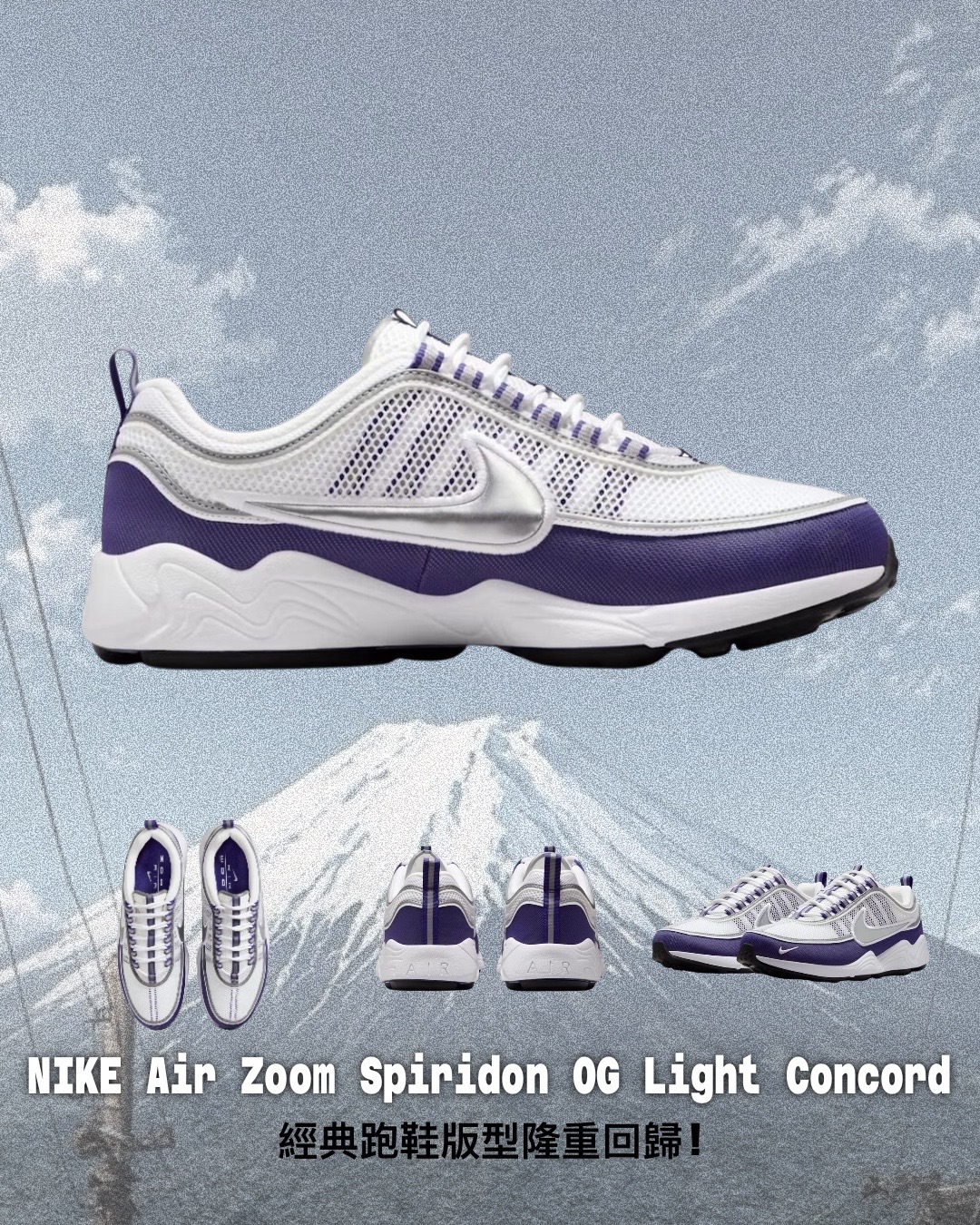 【日本限時連線代購】NIKE Air Zoom Spiridon OG Light Concord 緩震休閒鞋 HF9117-100 白紫 無鞋盒