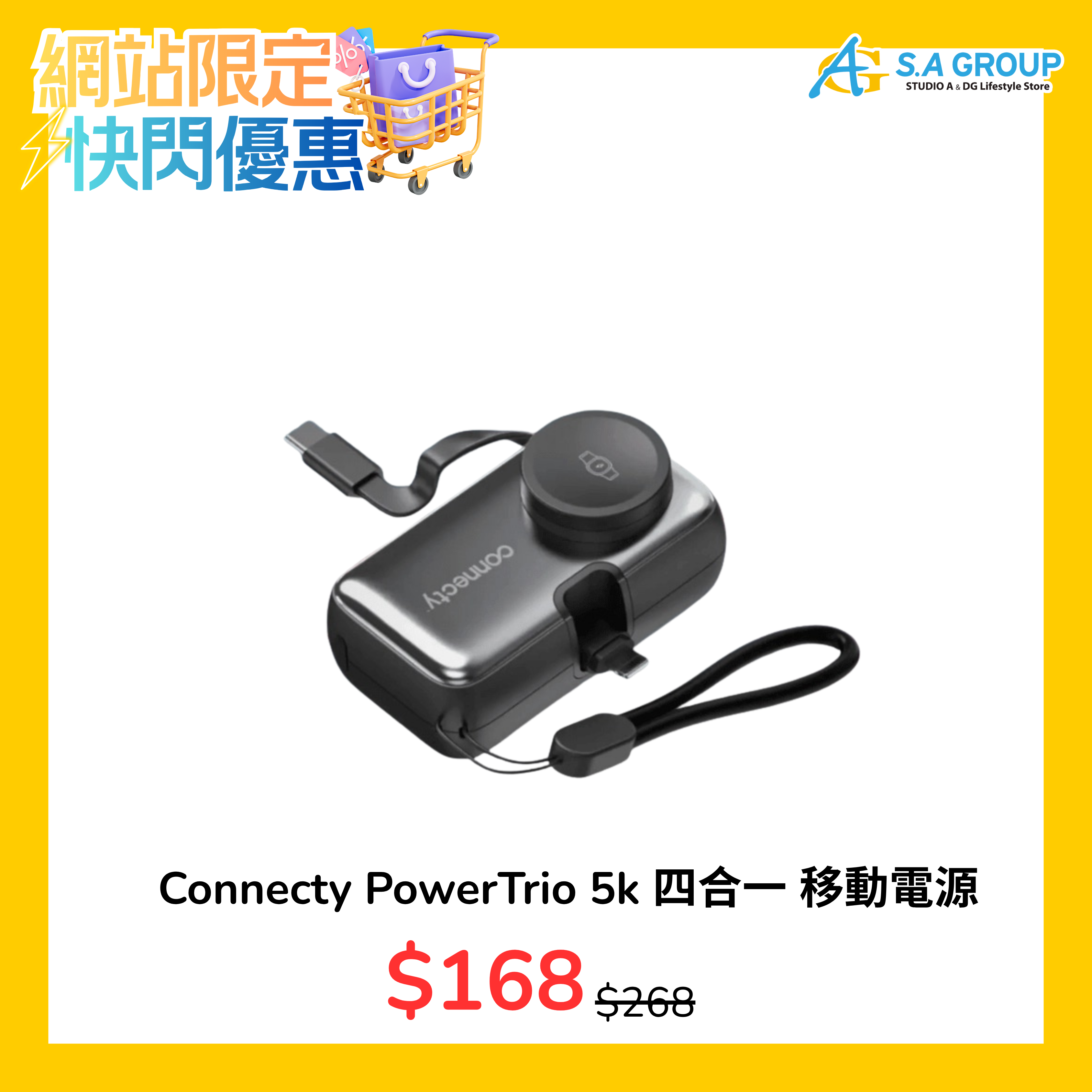 【快閃優惠】Connecty Power Trio 5k 四合一 移動電源