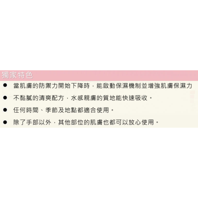 預訂8月上旬到【SoRE 胎盤修復手霜50g】