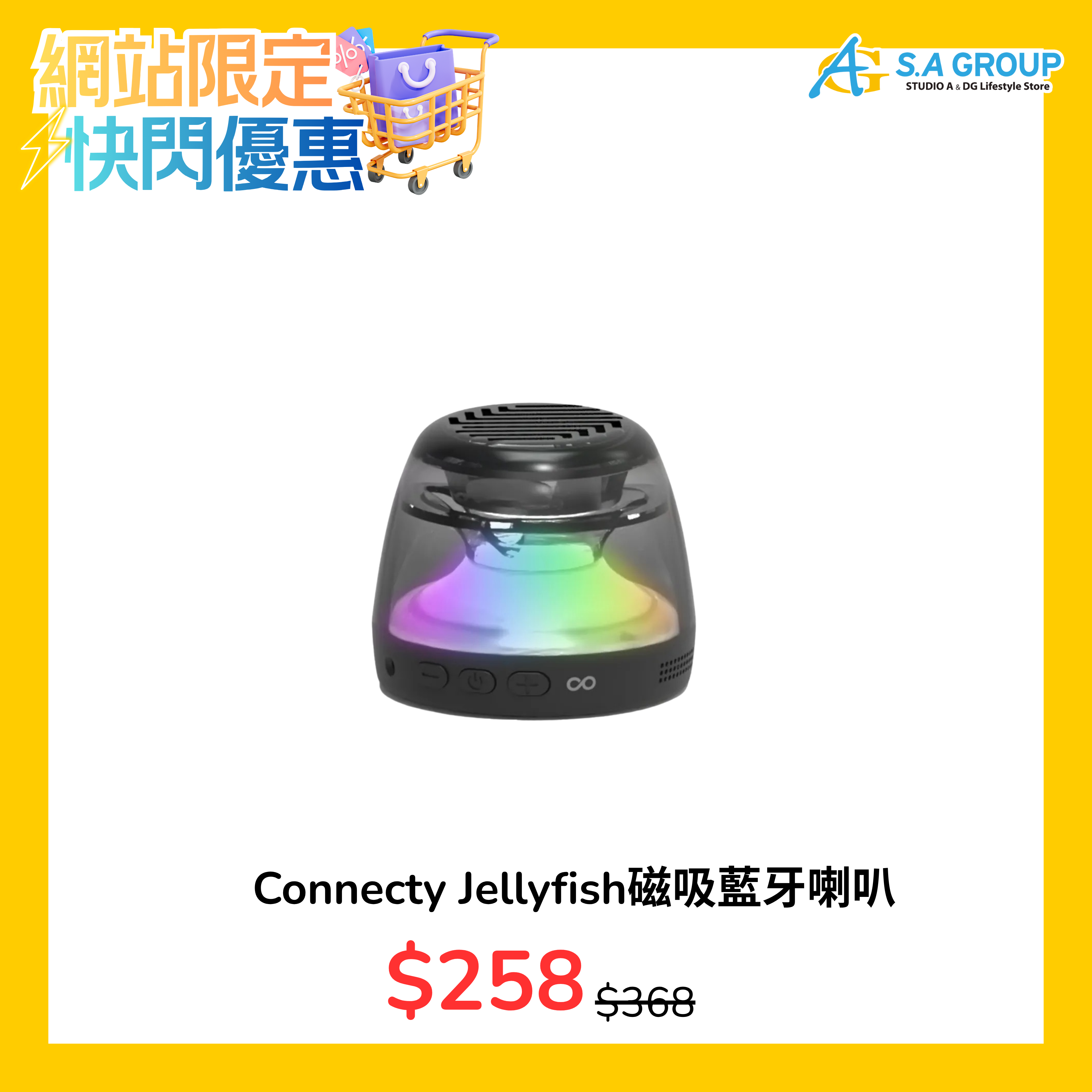 【快閃優惠】Connecty Jellyfish磁吸藍牙喇叭