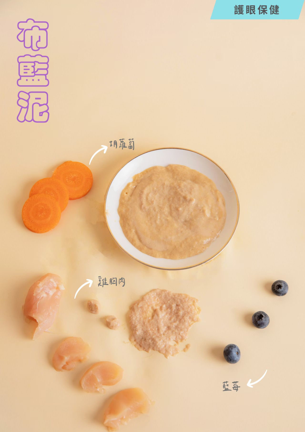寵心出發肉泥