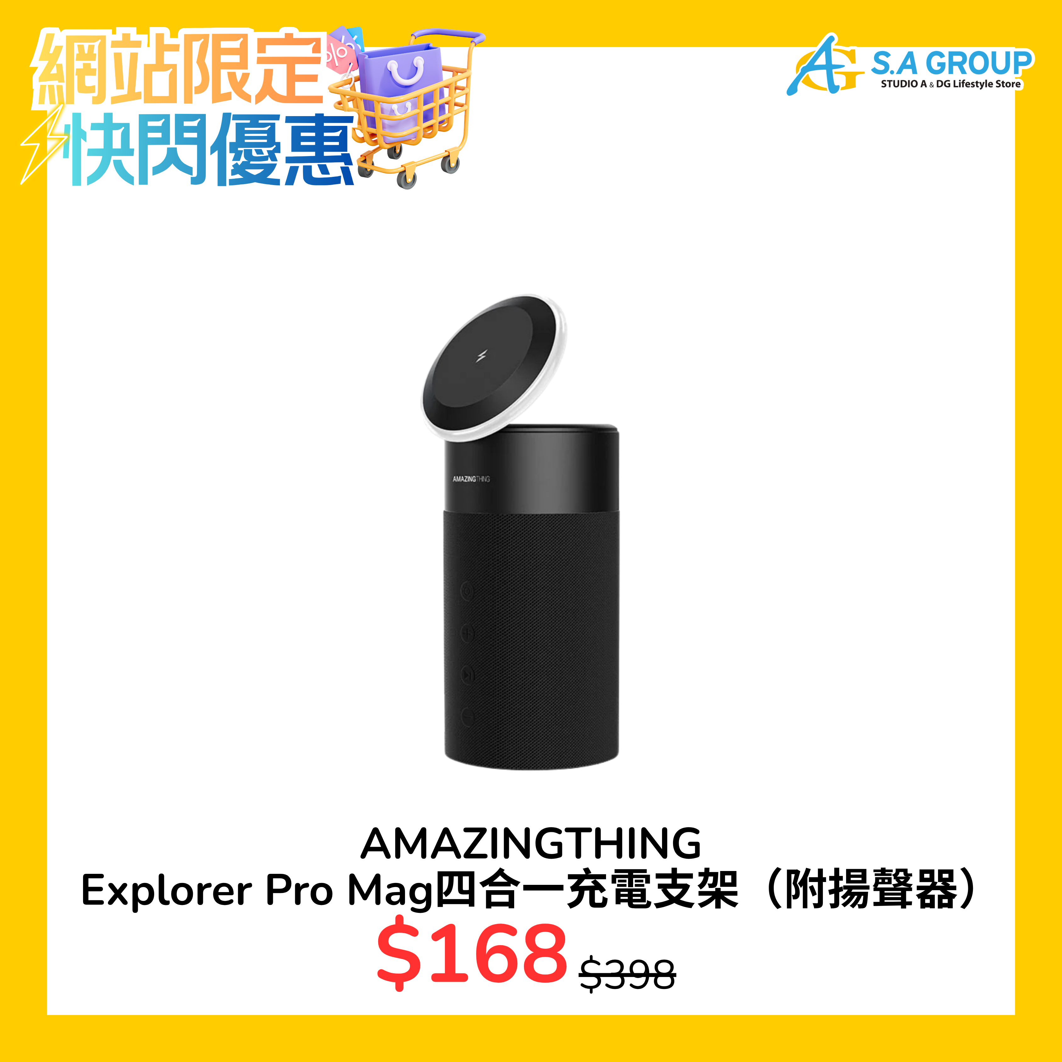 【快閃優惠】AMAZINGTHING Explorer Pro Mag四合一充電
