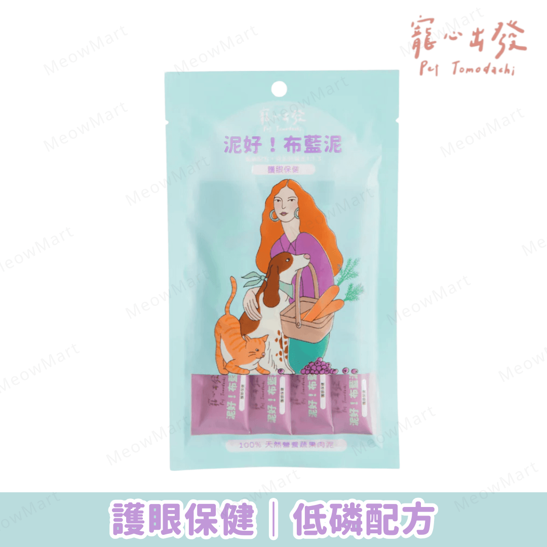 台灣寵心出發 (泥好！布藍泥) 天然營養蔬果肉泥｜護眼保健 18g x 4本 *貓狗適用*