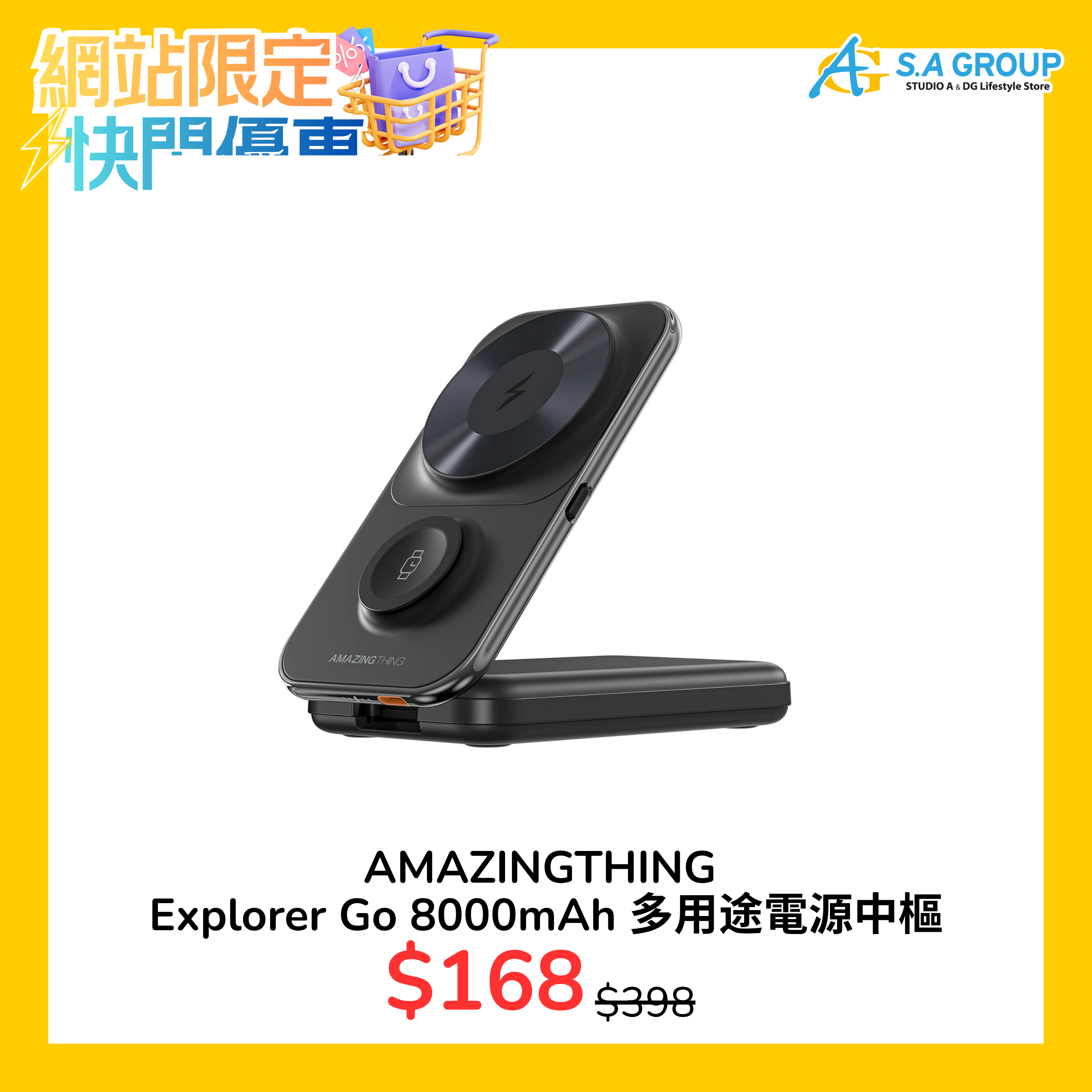【快閃優惠】AMAZINGTHING Explorer Go 8000mAh 多用途電源中樞