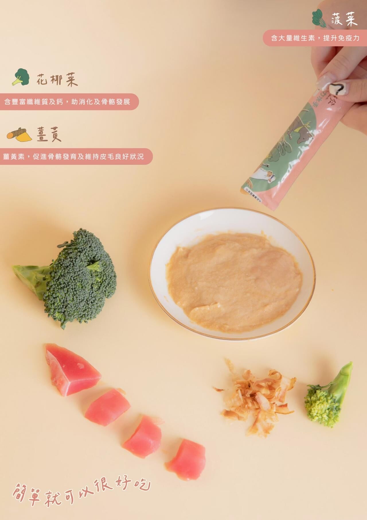 寵心出發肉泥