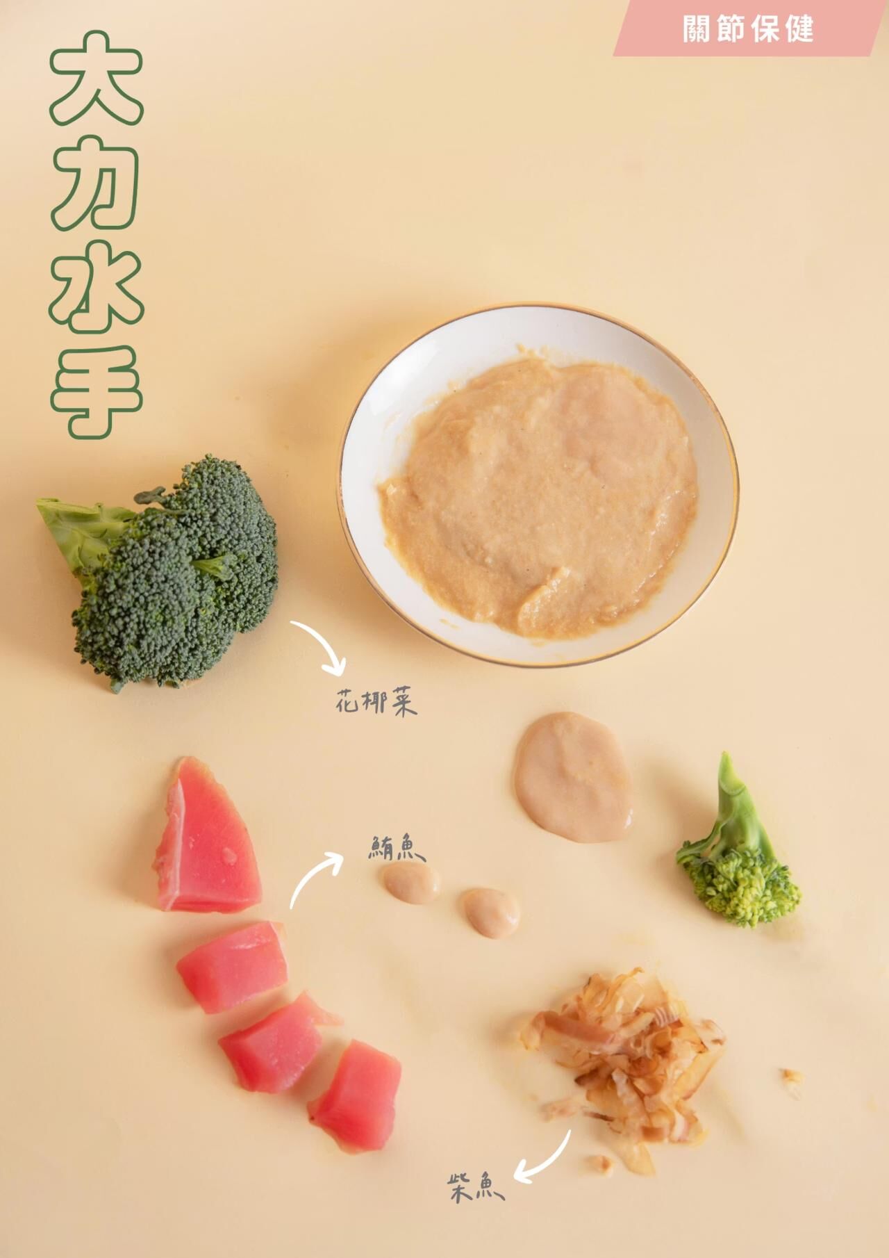 寵心出發肉泥