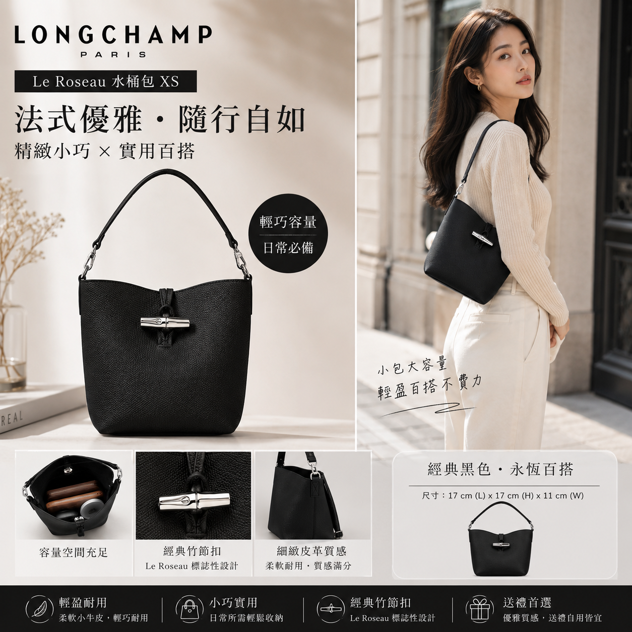 【預購】 Longchamp K071705 Le Roseau XS 水桶包