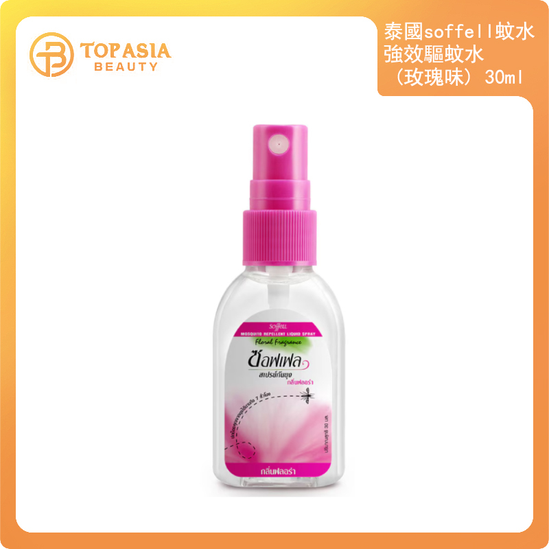 Soffell 強效驅蚊水 蚊怕水30ML