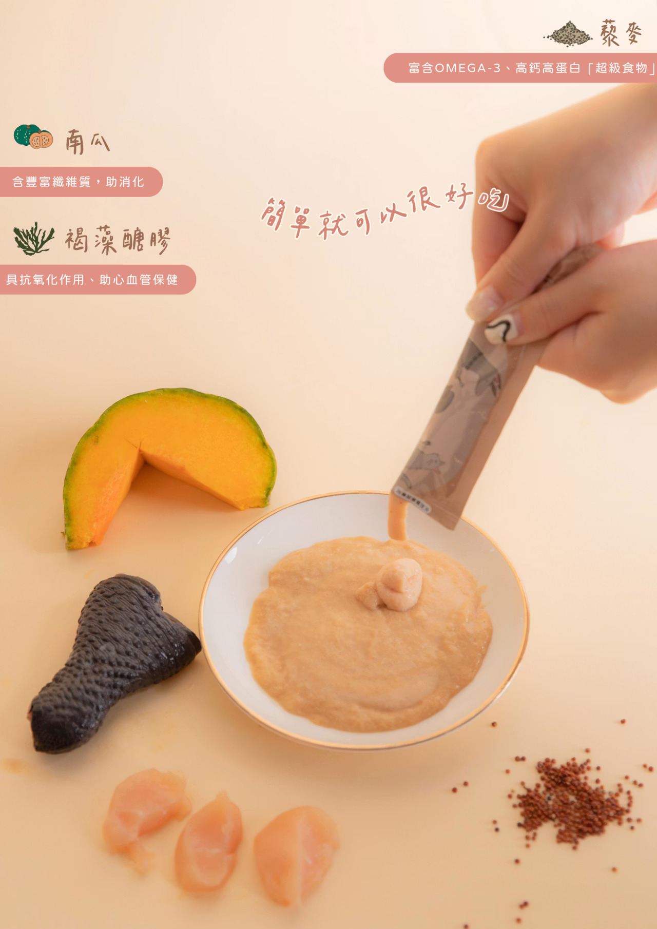寵心出發肉泥