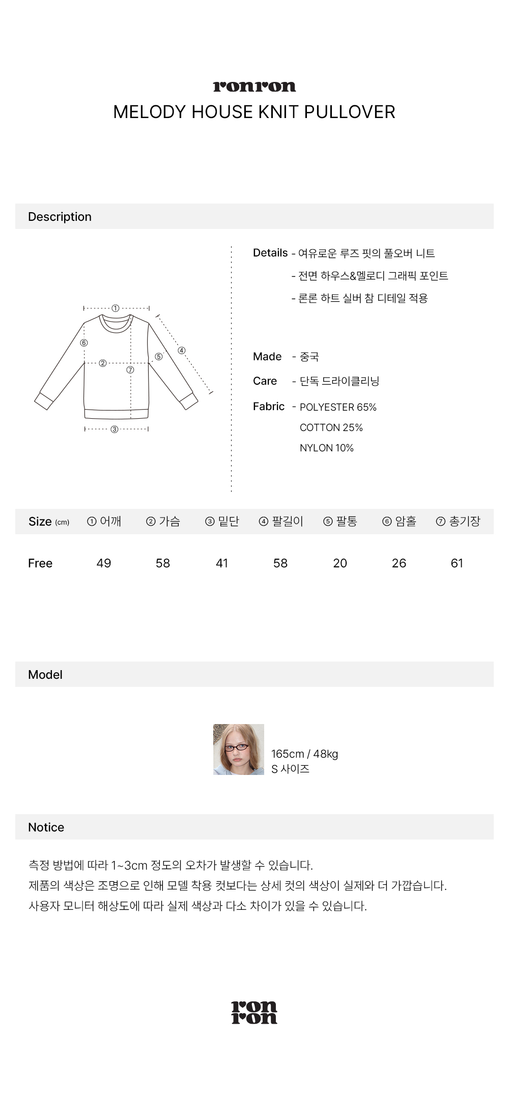 RONRON - MELODY HOUSE KNIT PULLOVER *GREY* (RR26AJP5208BK)