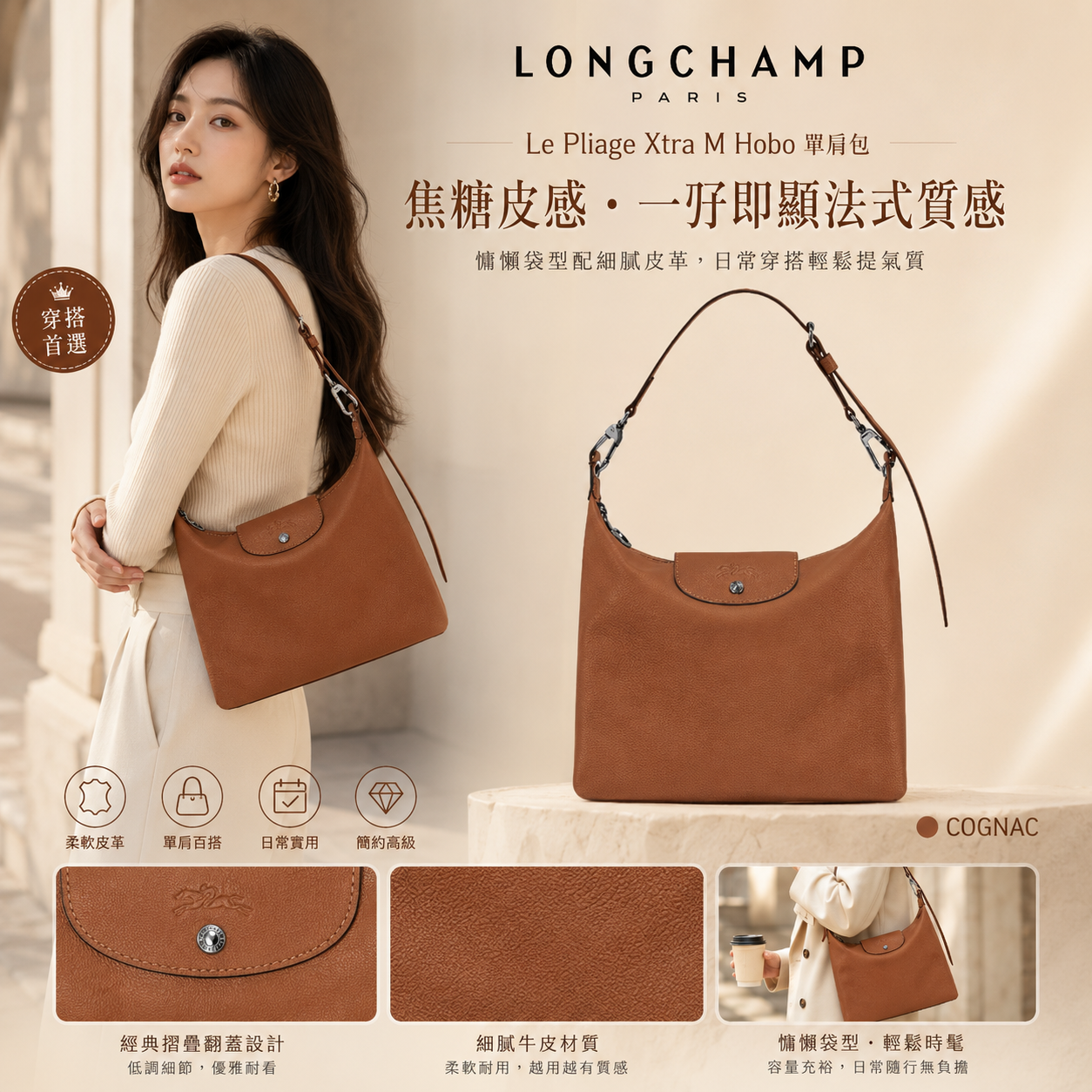【預購】 Longchamp K071702 Le Pliage Xtra M Hobo 單肩包(COGNAC)