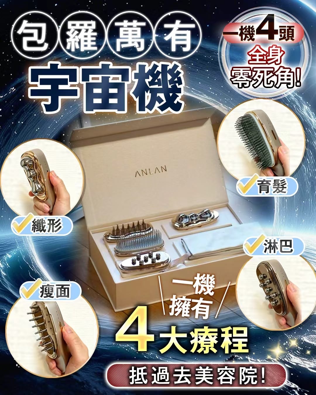 包羅萬有宇宙機