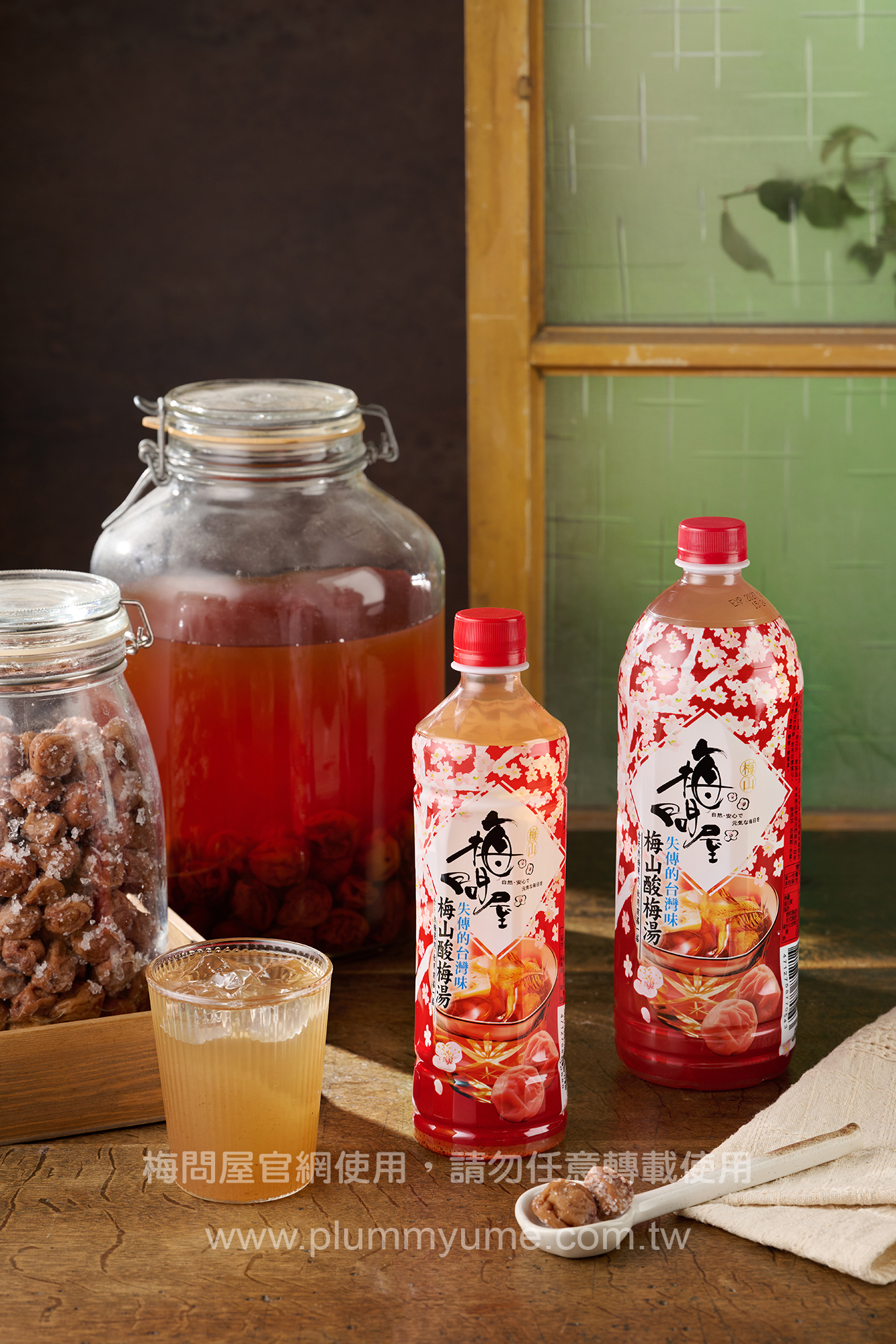 梅山酸梅湯 寶特瓶 980ml 12入/箱 (整箱運送請獨立結帳)