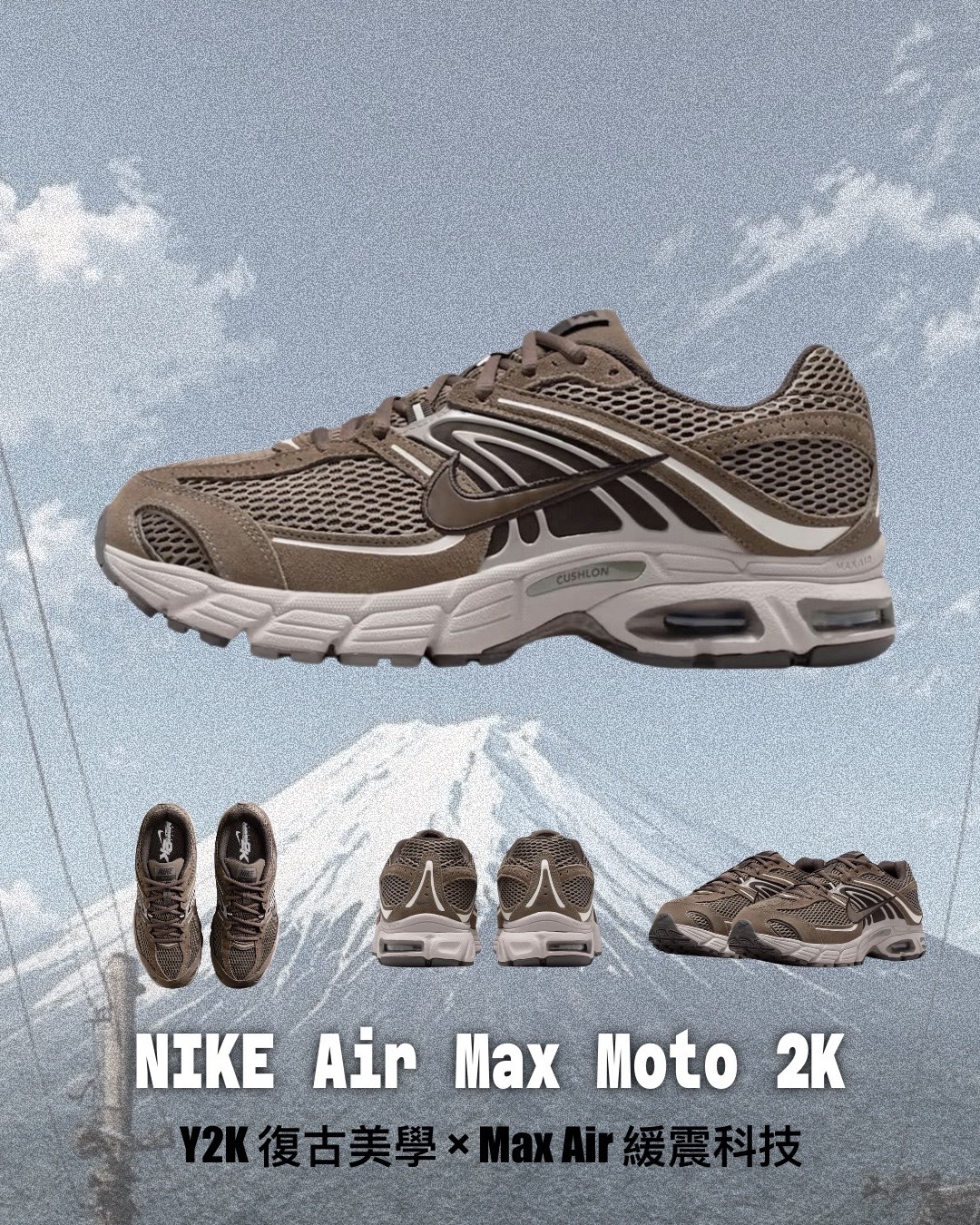 【日本限時連線代購】NIKE Air Max Moto 2K 緩震休閒鞋 IQ4924-004 灰棕 無鞋盒