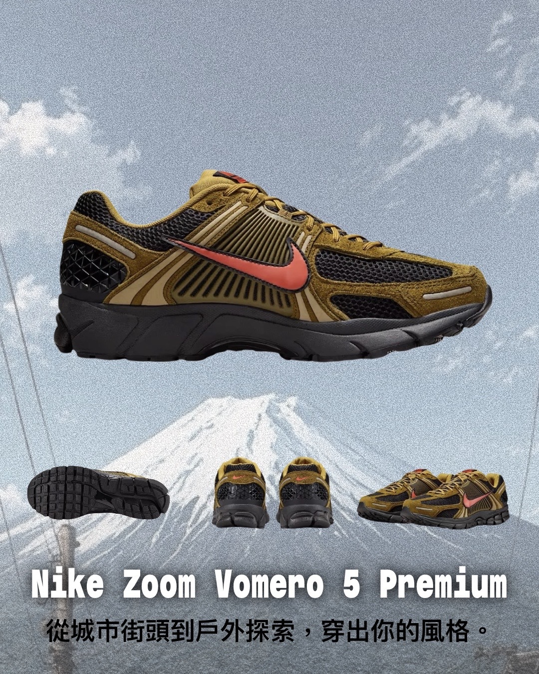 【日本限時連線代購】Nike Zoom Vomero 5 Premium 休閒復古鞋 IH1344-300 橄欖綠 無鞋盒