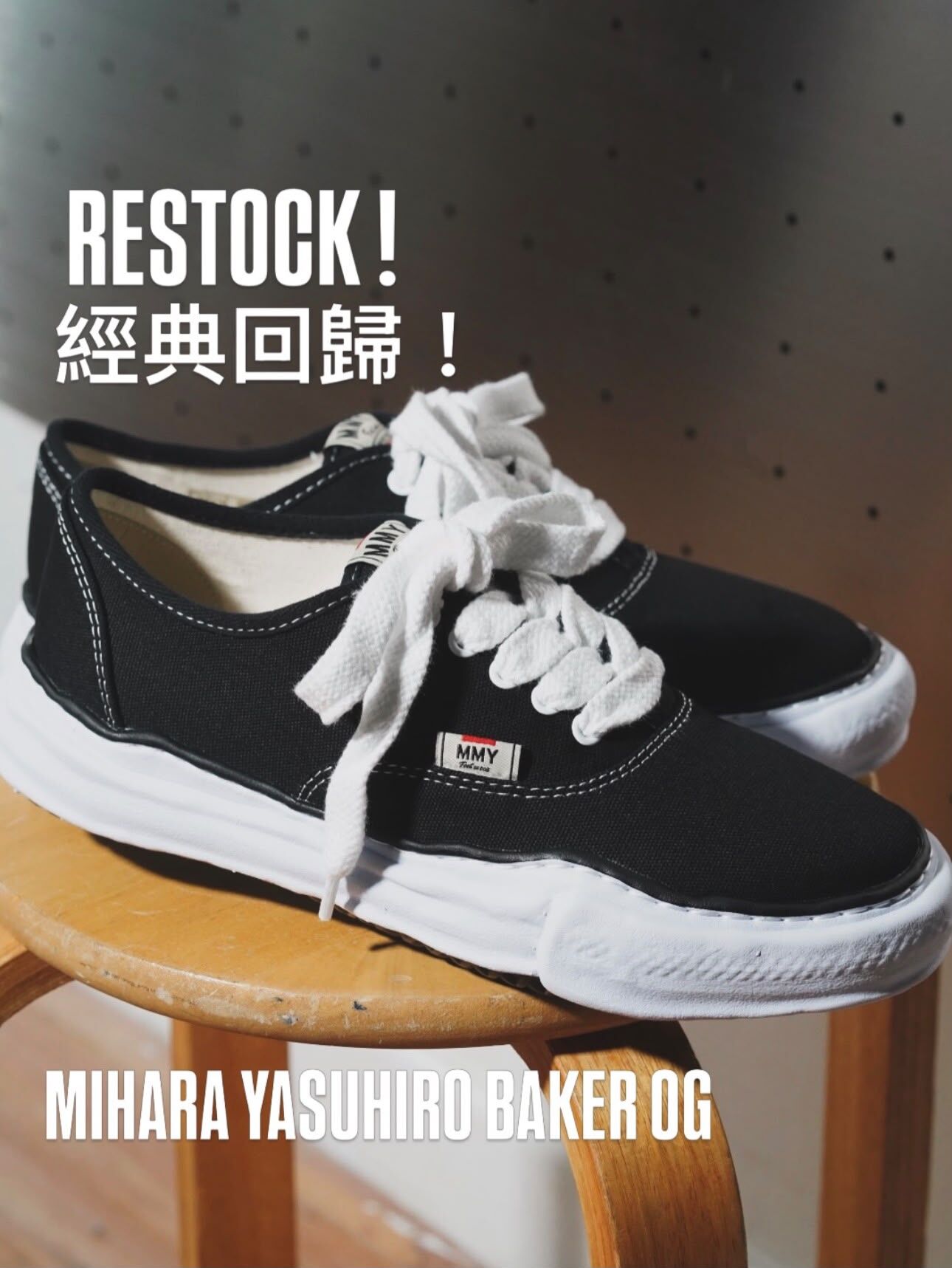 現貨| MMY MAISON MIHARA YASUHIRO BAKER OG