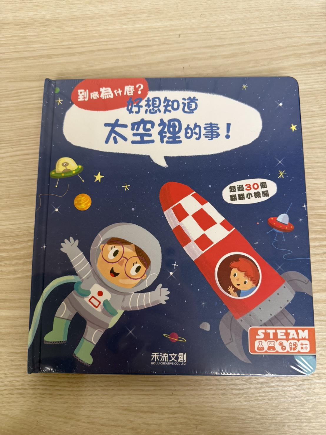 到底為什麼