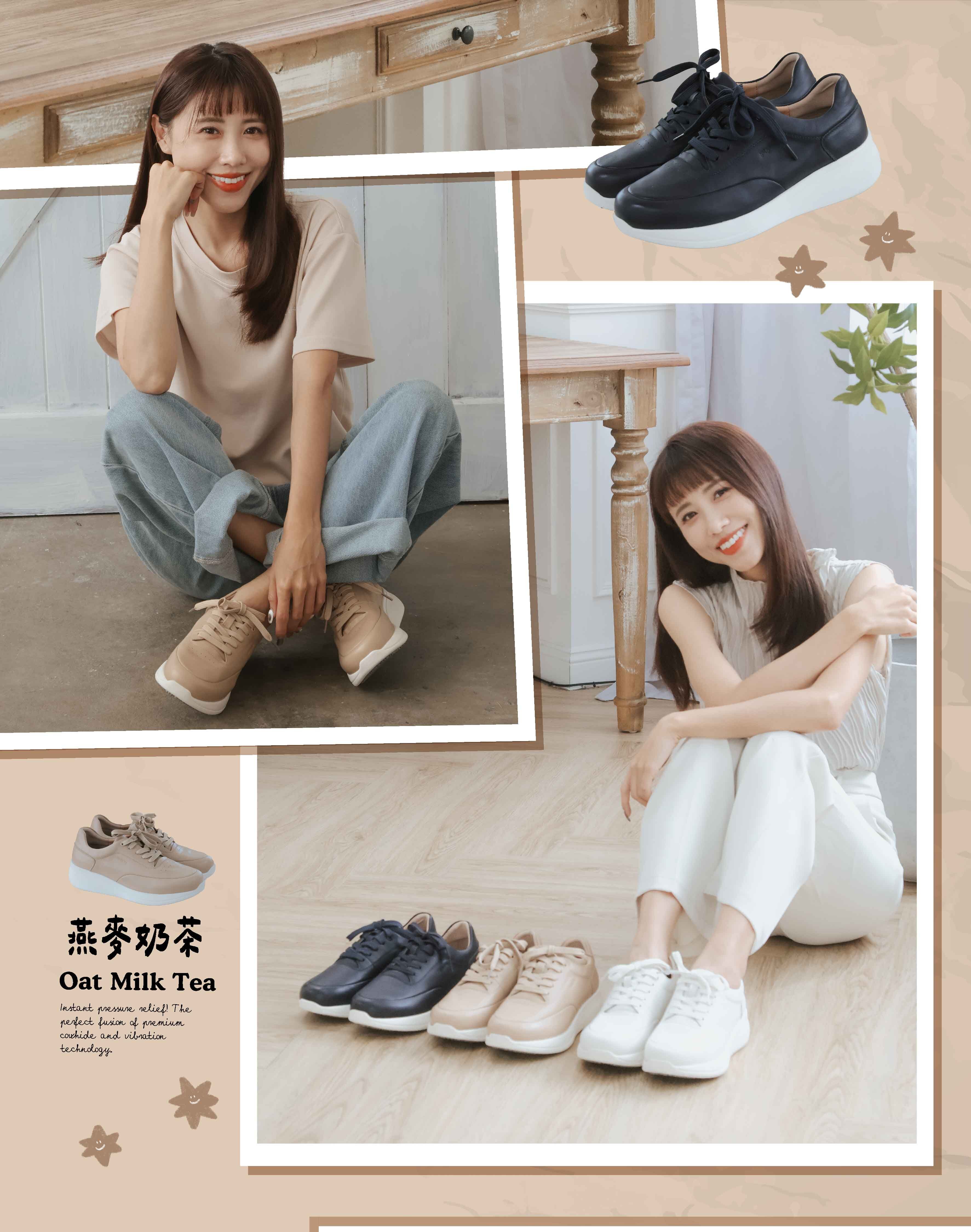 Sanly Joy墨菲石墨烯真皮震動鞋 燕麥奶茶色,質感牛皮結合感應震動科技,溫柔百搭的日系燕麥色休閒鞋